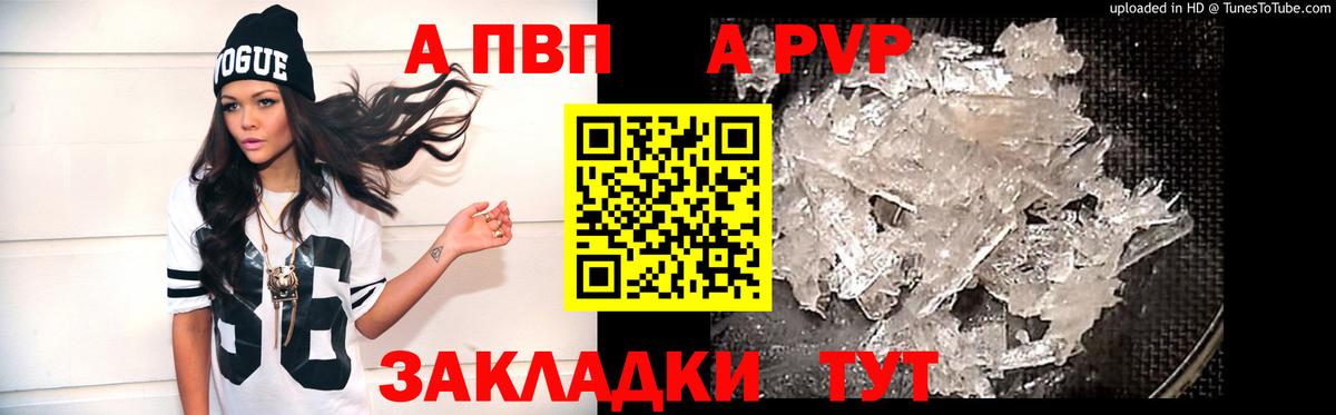 Alfa_PVP Crystall  Вход с VPN  где продают   Карталы  Alpha PVP VHQ  A PVP VHQ 