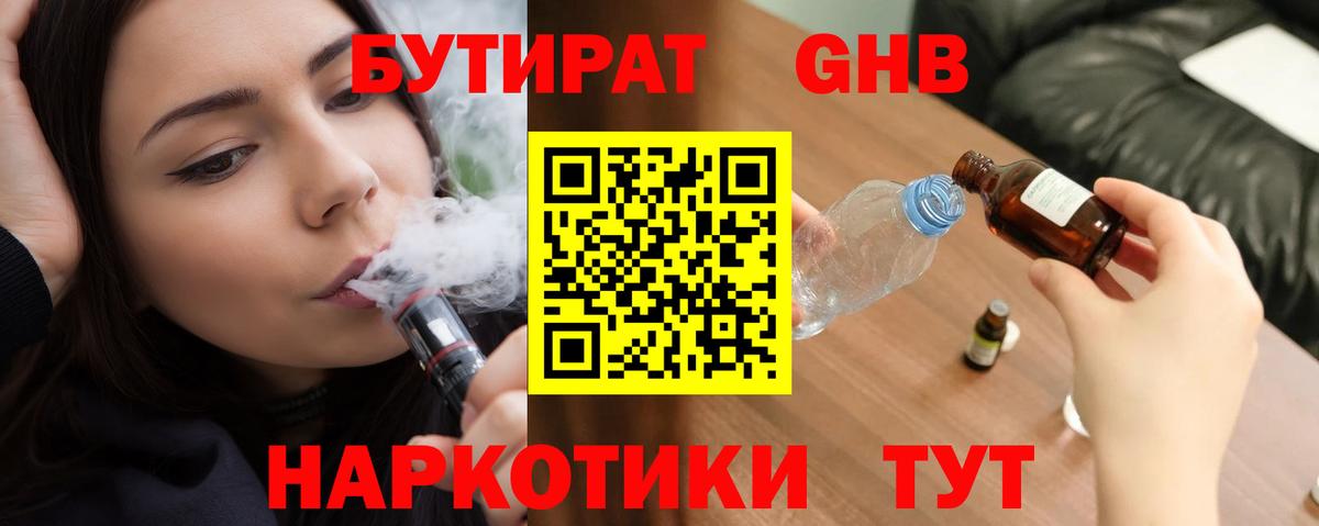 Бутират  Вход с VPN  Карталы  Бутират 1.4BDO 