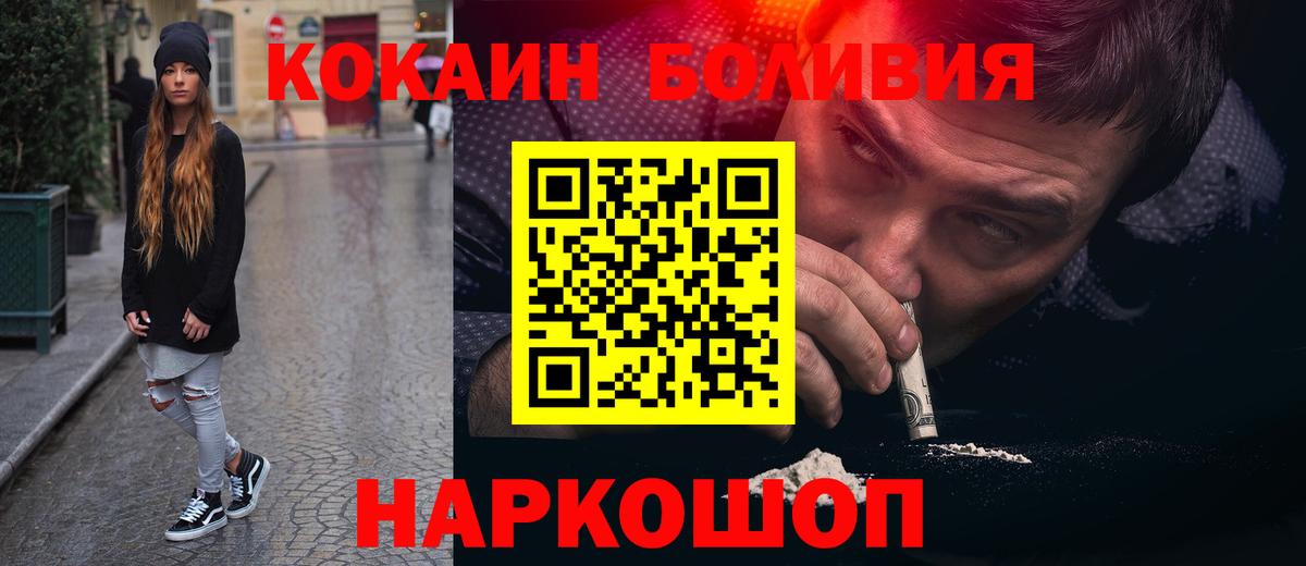 Кокаин  COCAIN FishScale  Вход с VPN  Карталы  КОКАИН VHQ 