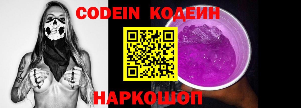 Карталы  Кодеиновый сироп Lean напиток Lean (лин)  Вход с VPN 
