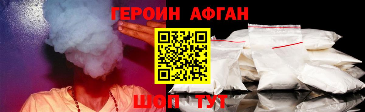Карталы  ГЕРОИН  Вход с VPN  Героин хмурый 