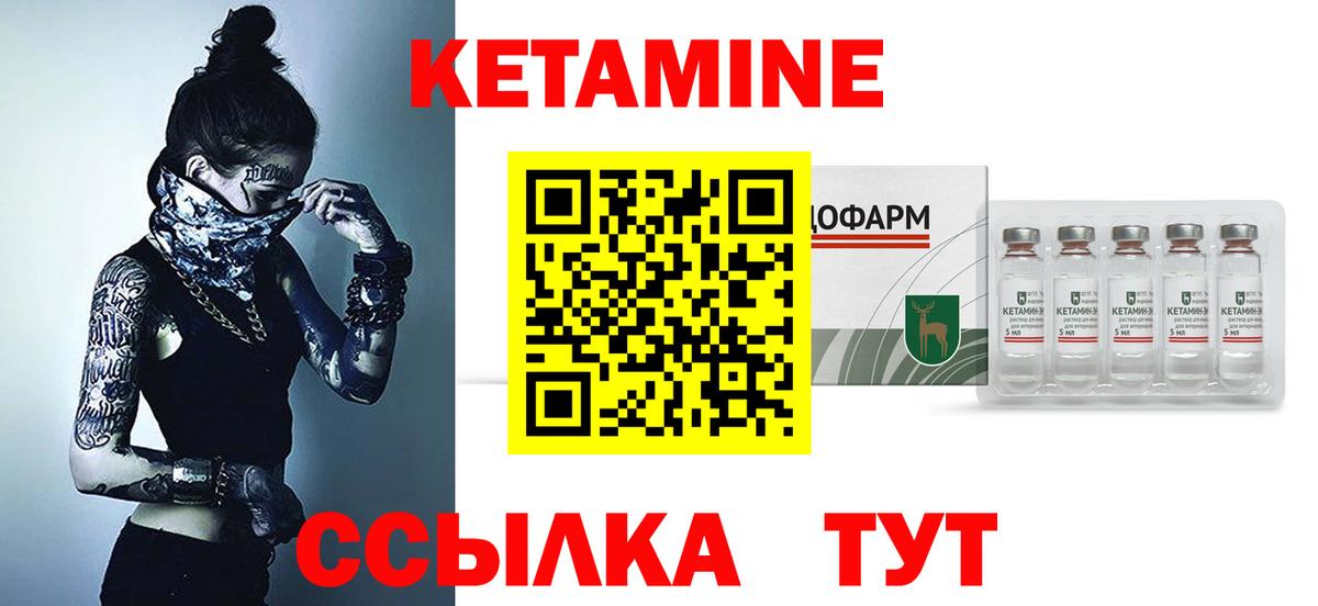 Карталы  КЕТАМИН VHQ  КЕТАМИН VHQ  Вход с VPN 