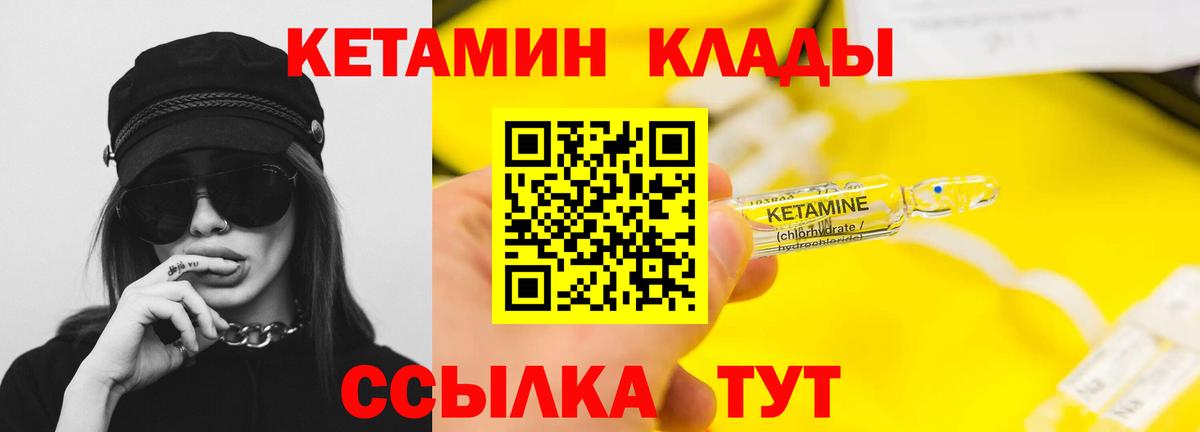 КЕТАМИН VHQ Карталы