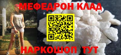 метамфетамин Бийск