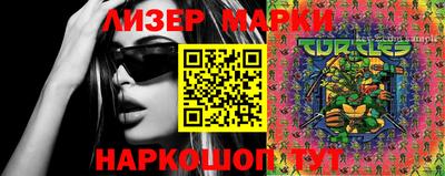 марки lsd Берёзовский