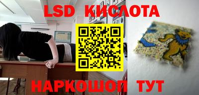 марки lsd Берёзовский