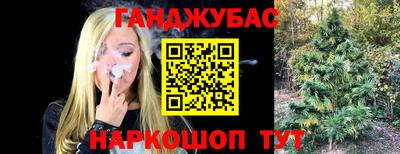 метамфетамин Бийск
