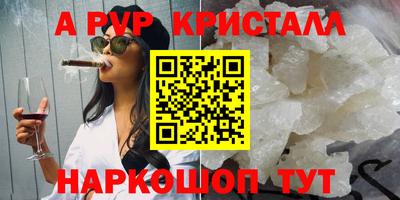 метамфетамин Бийск