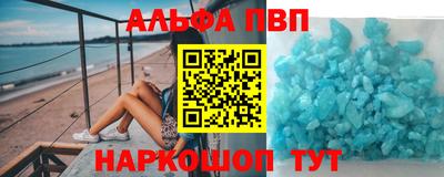 метамфетамин Бийск