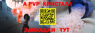 метамфетамин Бийск