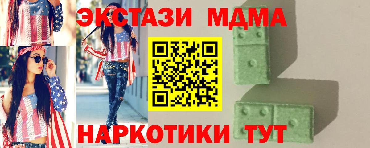 МДМА  MDMA молли  Вход с VPN  MDMA молли  Карталы 