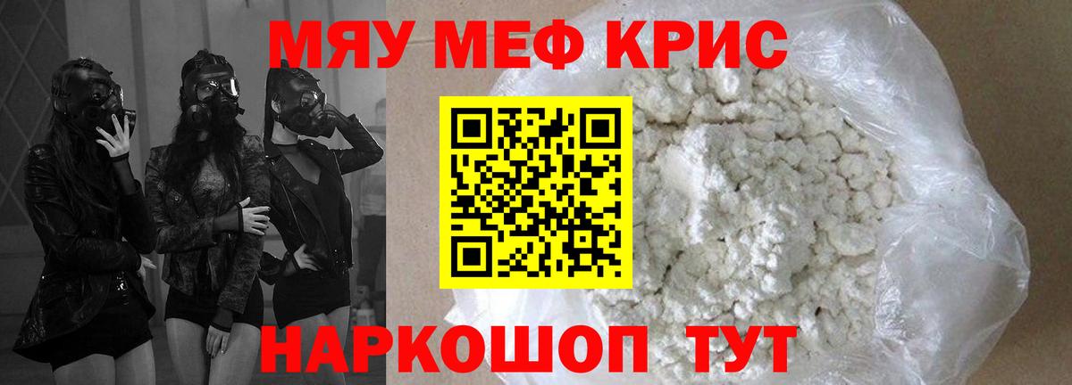 Меф кристаллы  МЕФ  Карталы  MEGA рабочий сайт  Мефедрон 4 MMC  Вход с VPN 
