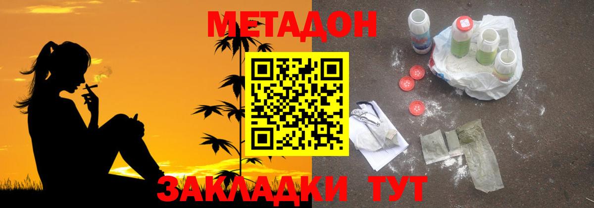 Карталы  Метадон methadone  Вход с VPN  МЕТАДОН VHQ 