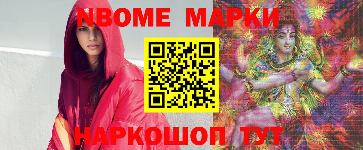 Карталы  Марки N-bome  Вход с VPN  Марки 25I-NBOMe 1500мкг  Марки 25I-NBOMe 1500мкг 