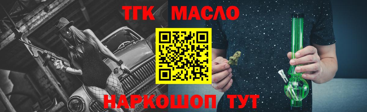 Дистиллят ТГК THC oil  Вход с VPN  Карталы  ТГК гашишное масло 